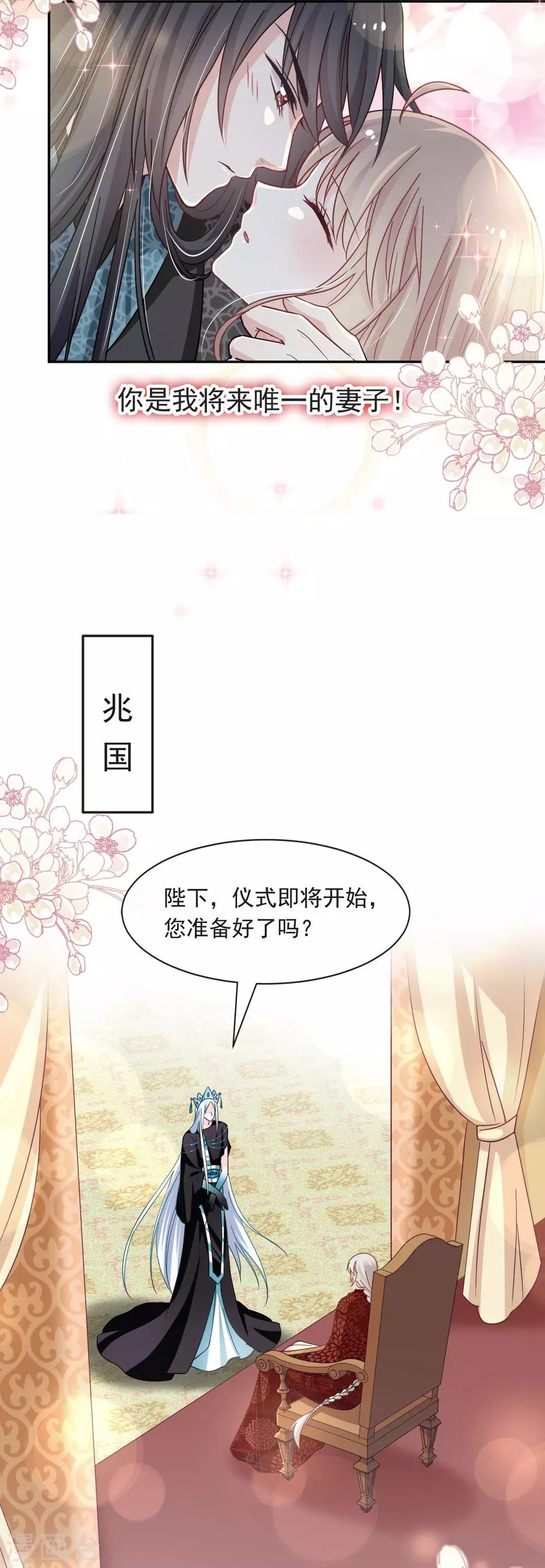 第71话 江山美人29