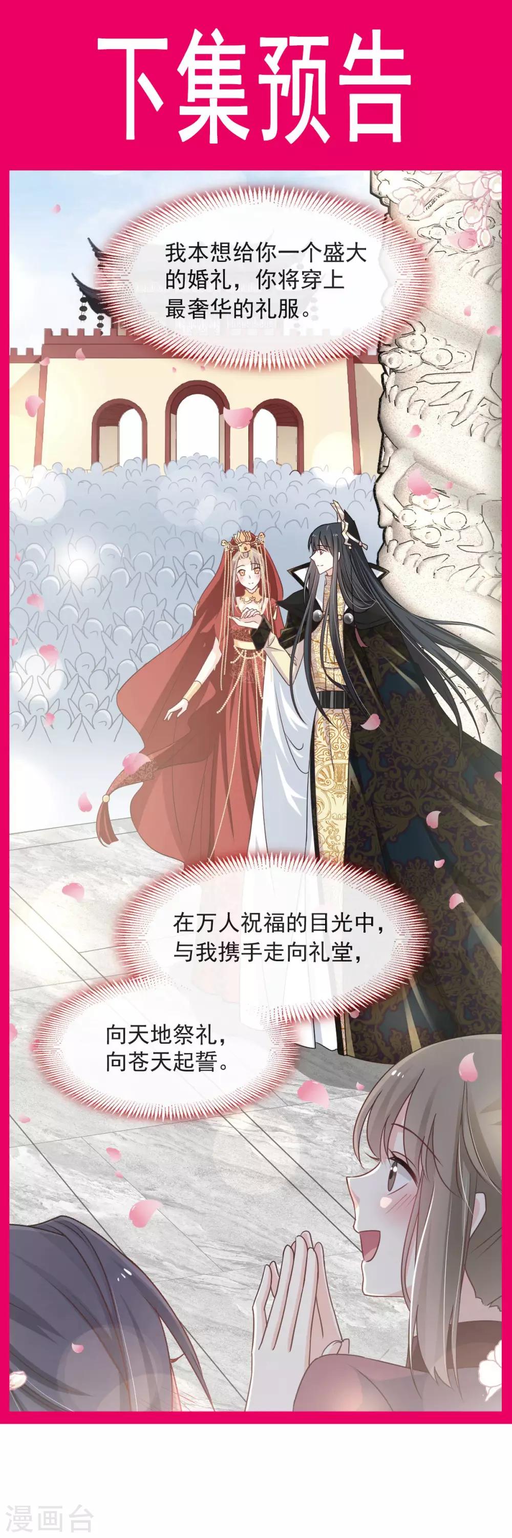 第86话 替我保护她25