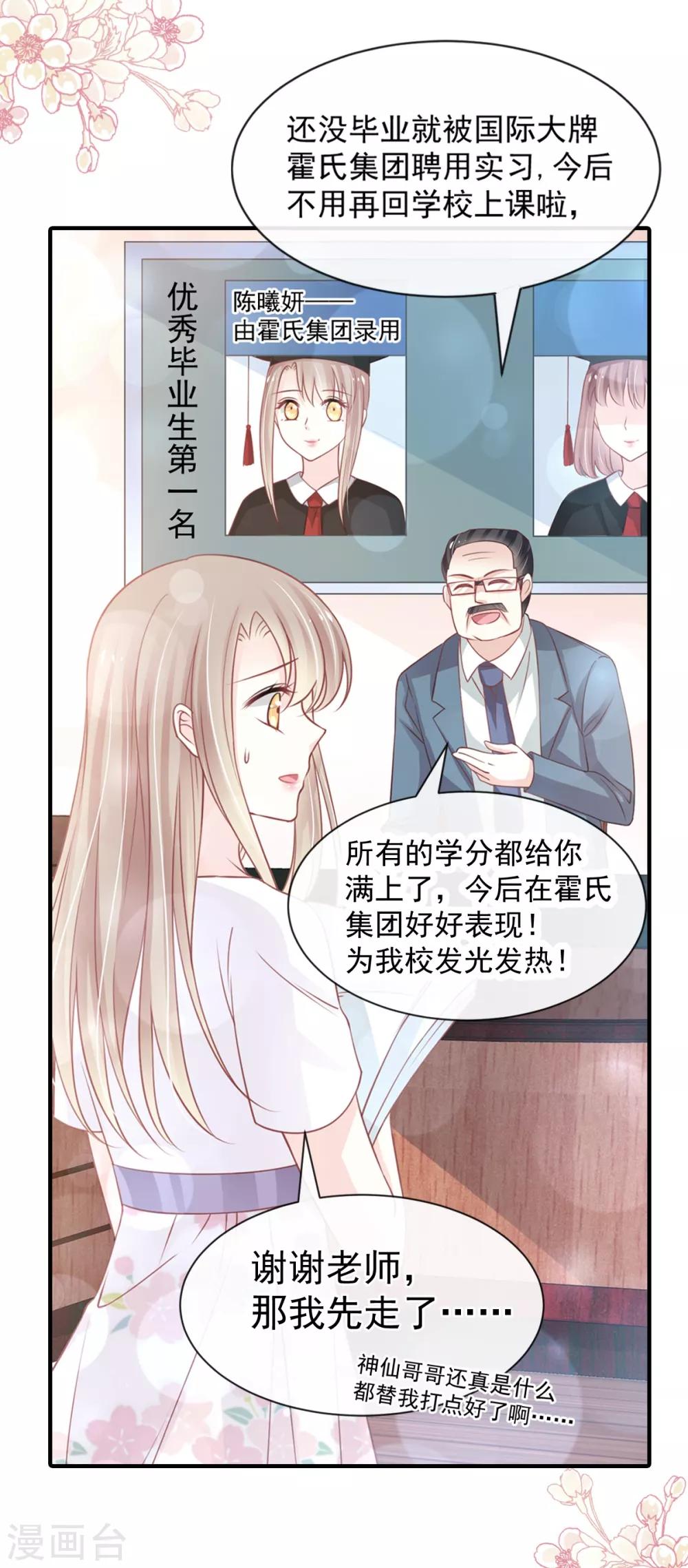 第162话 只要公的就不行16