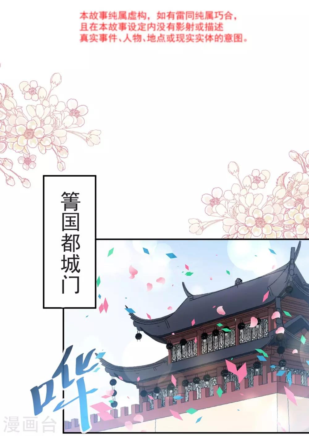 第110话 筹备婚礼2