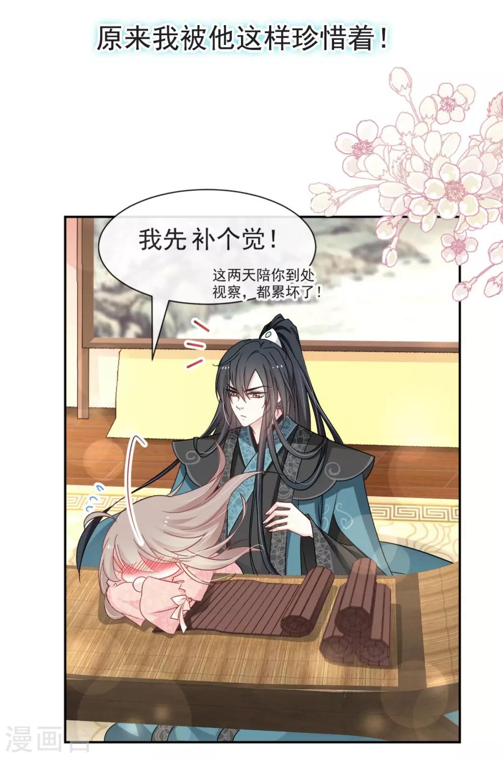 第74话 胖一些抱起来才舒服12
