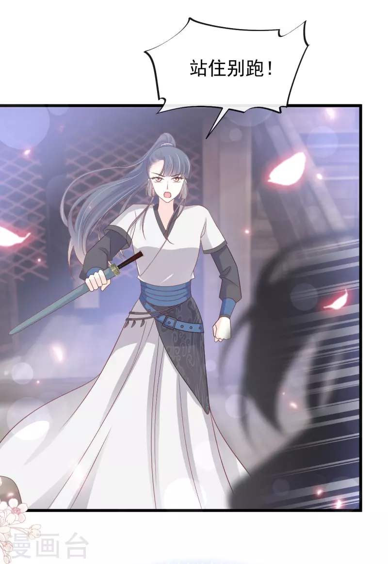 第232话 一起搞事情8