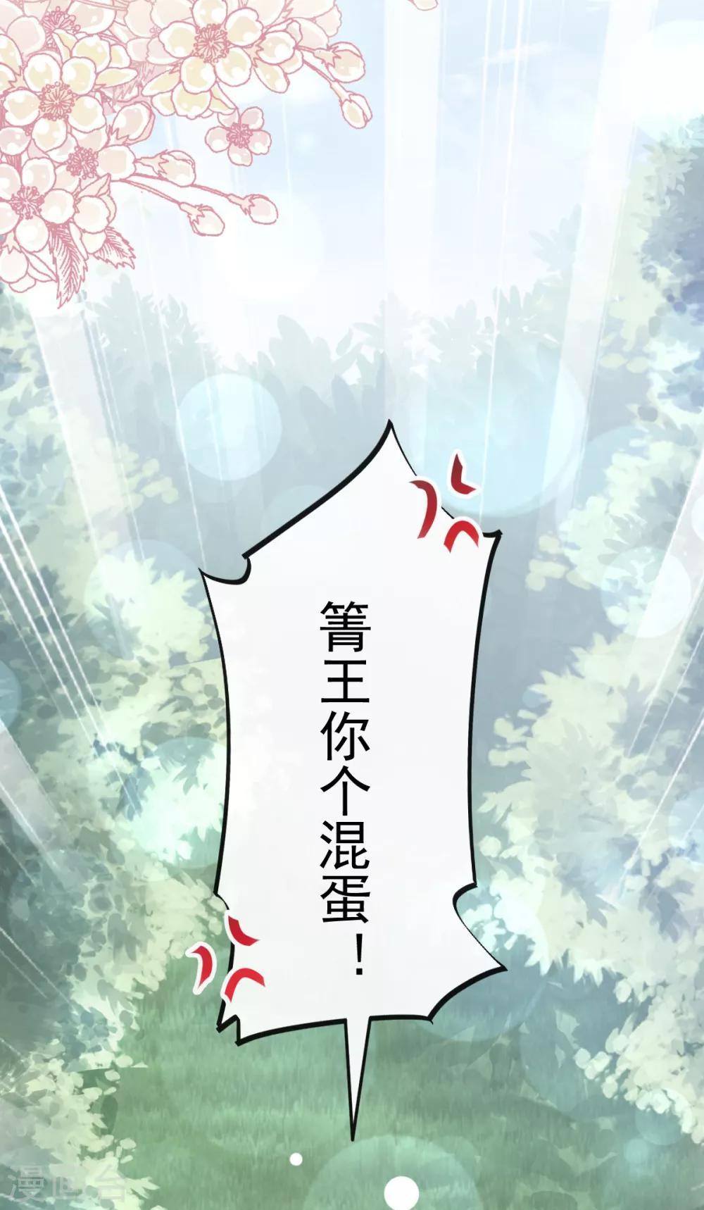 第167话 想起你属于我29
