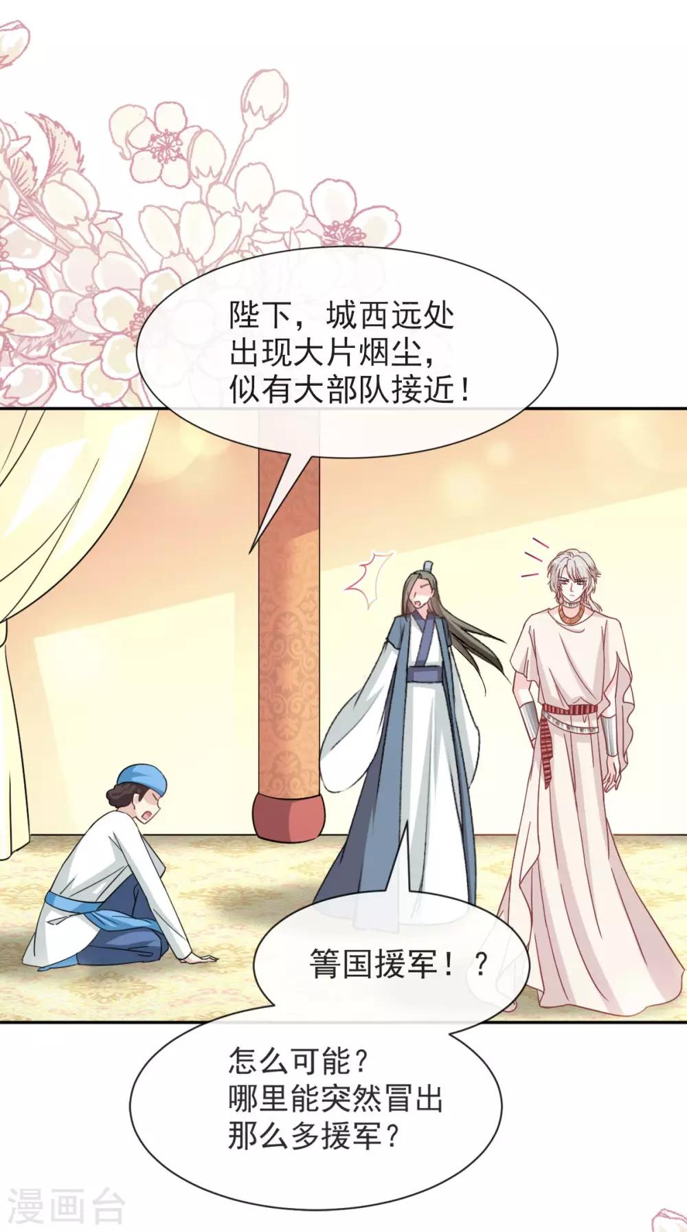 第60话 马背上的疯狂10