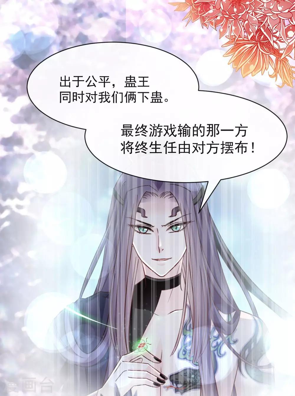 第102话 血色婚礼26