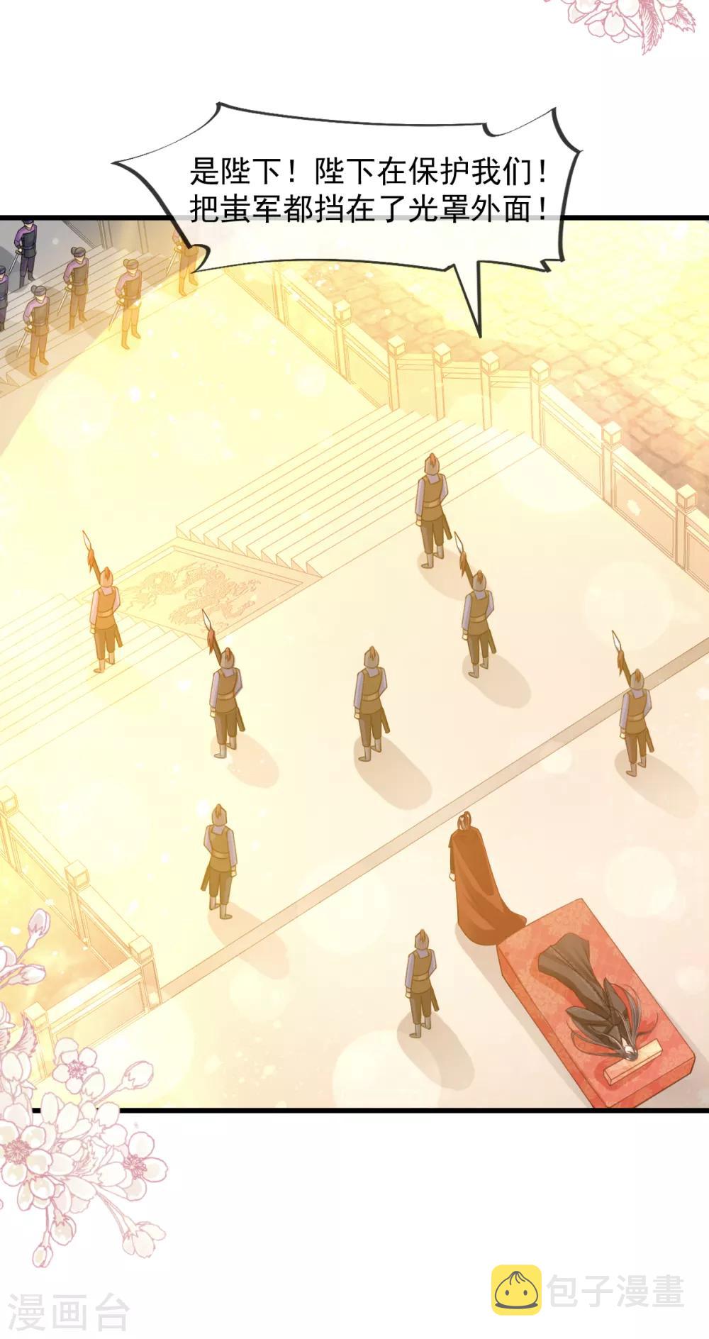 第177话 再次嫁给我8