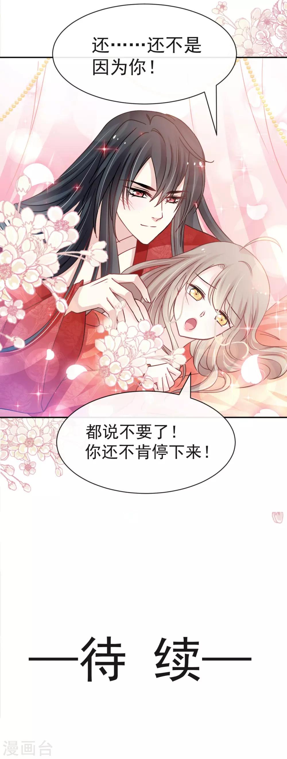第121话 不分昼夜的三天19