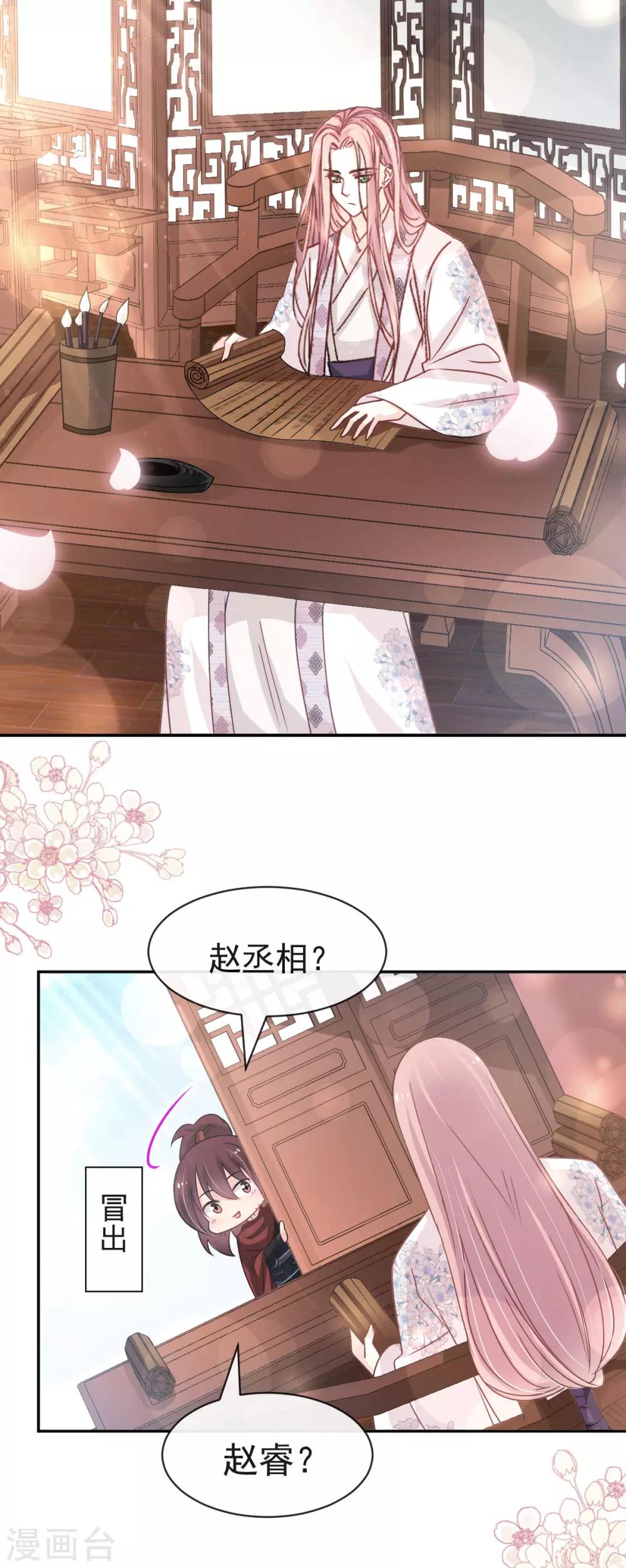 第122话 你得负责喂饱我14