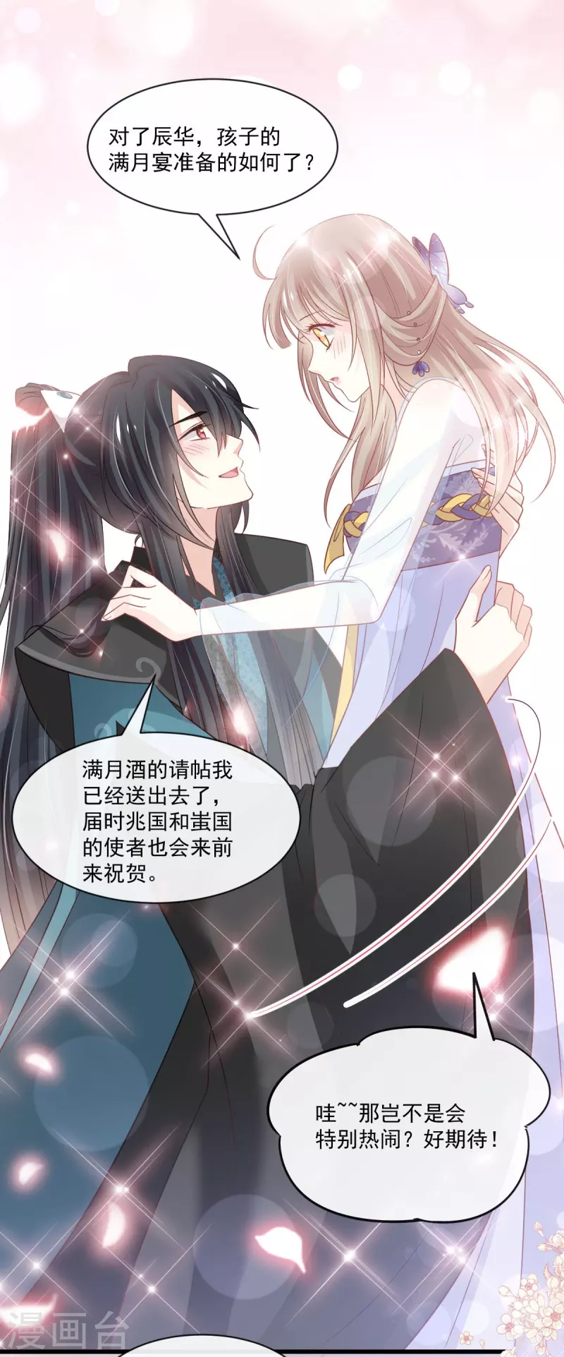 第226话 甜甜蜜蜜22