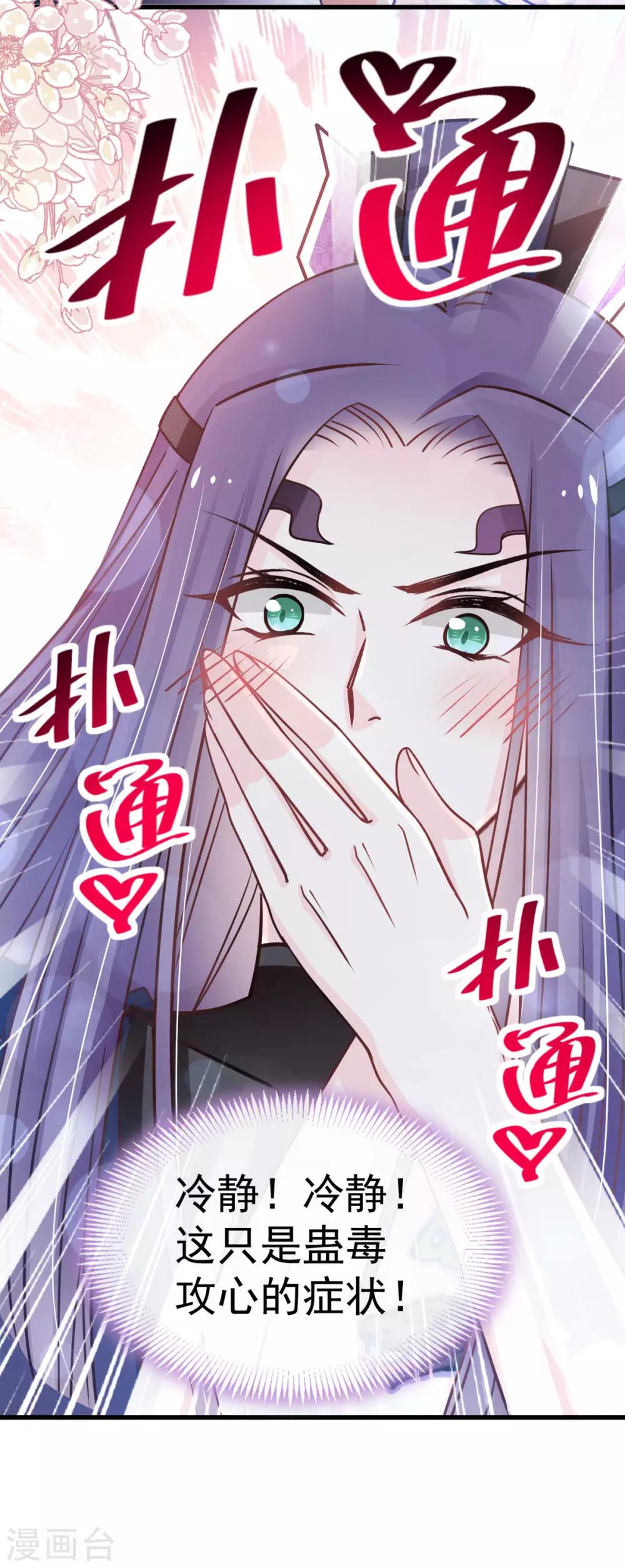 第142话 来到你的城市9