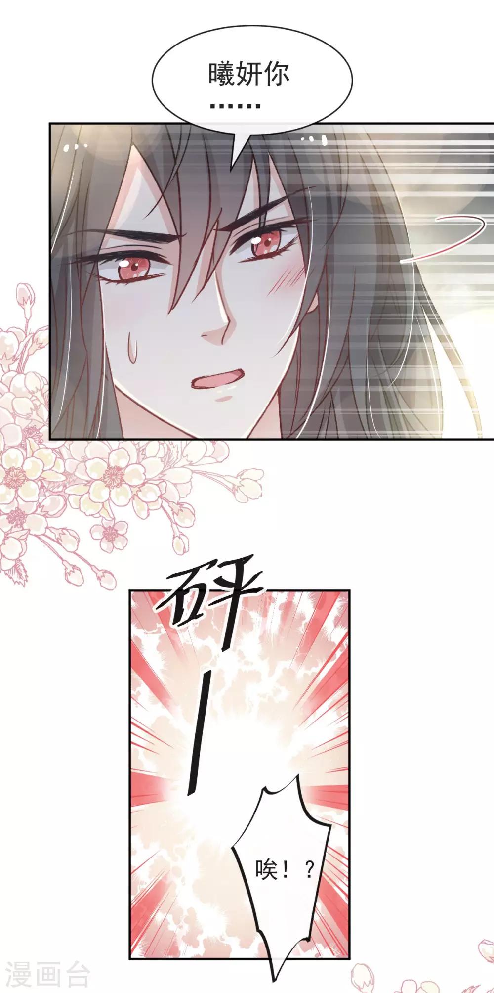 第65话 夜袭箐王8