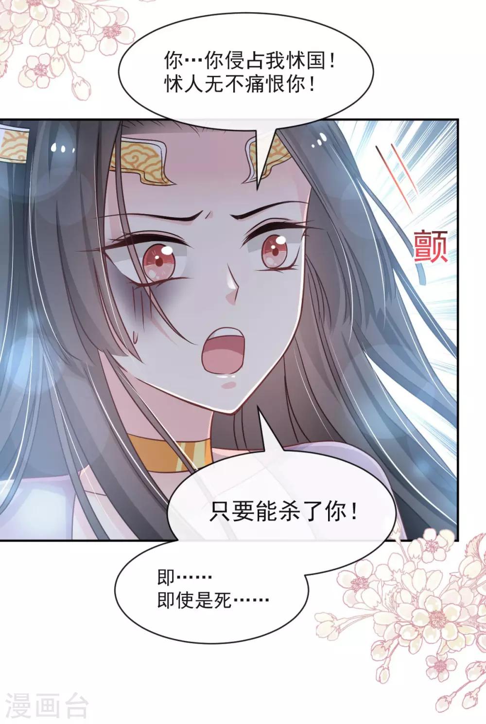 第84话 我的光！我的王！19