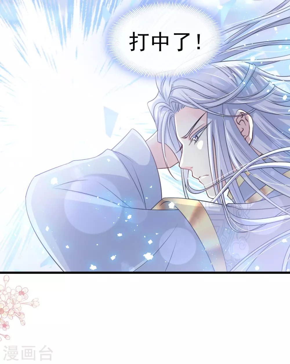 第186话 雪妖突袭19