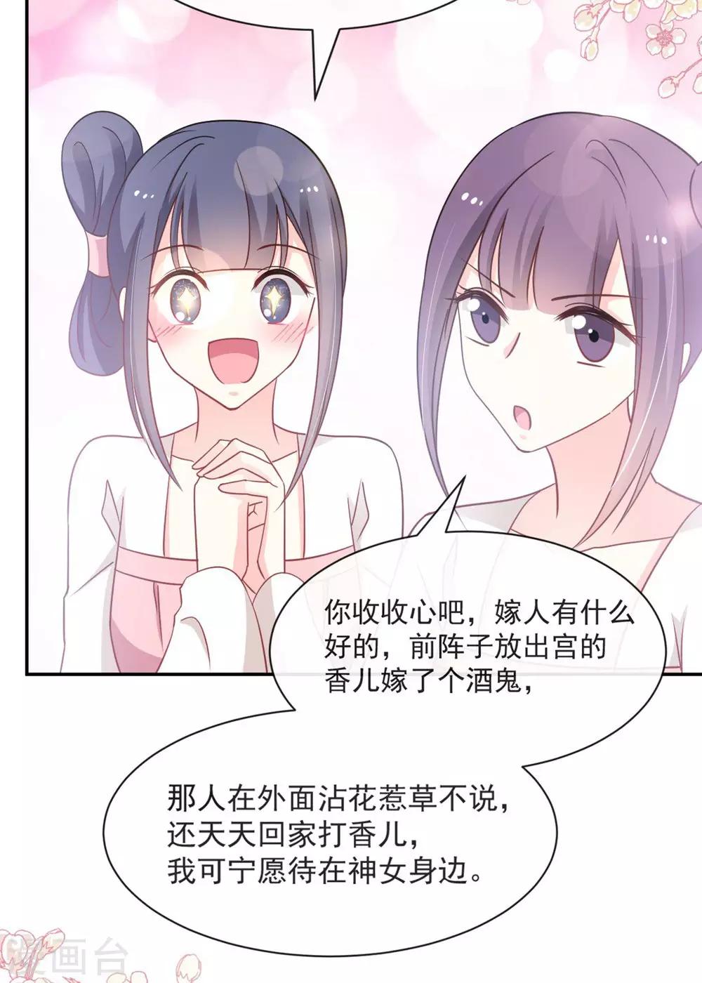 第111话 废除祖制21