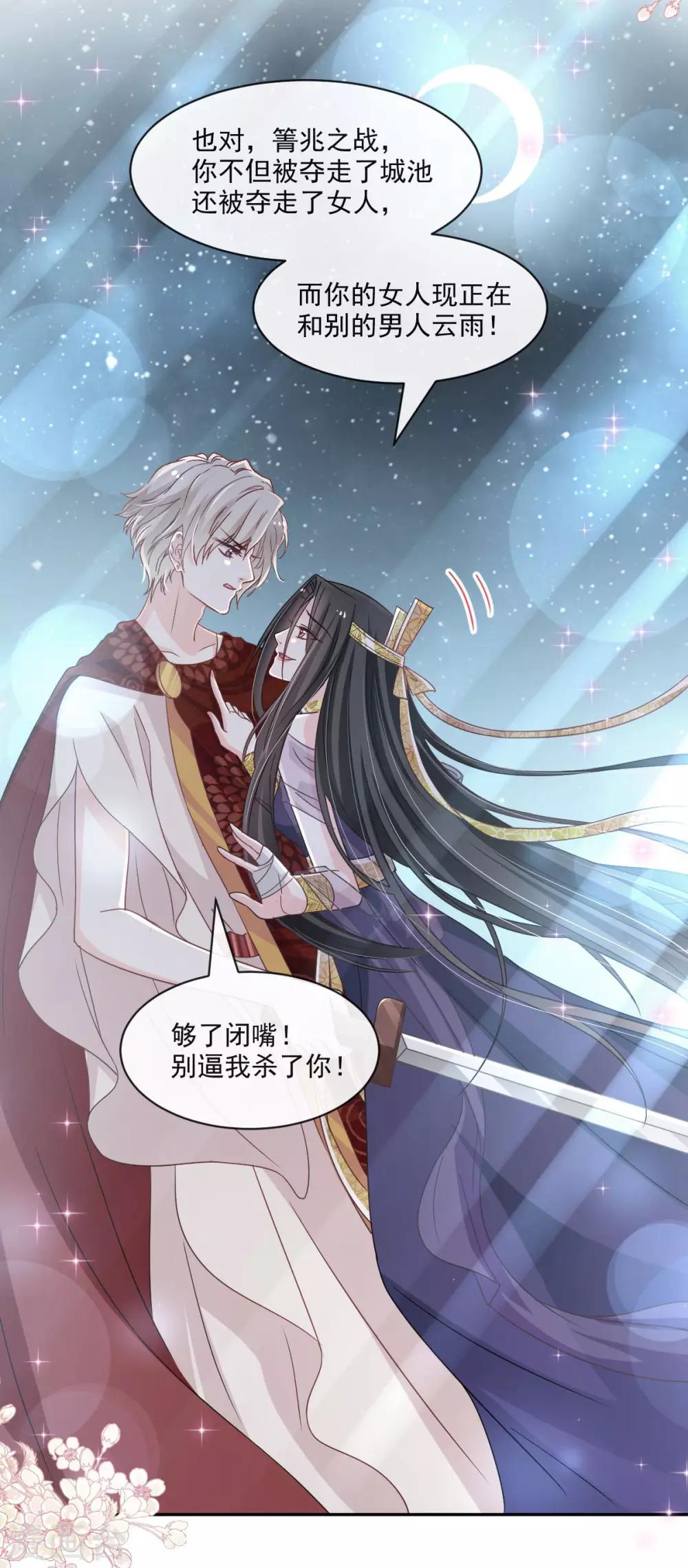 第85话 一夜过后12
