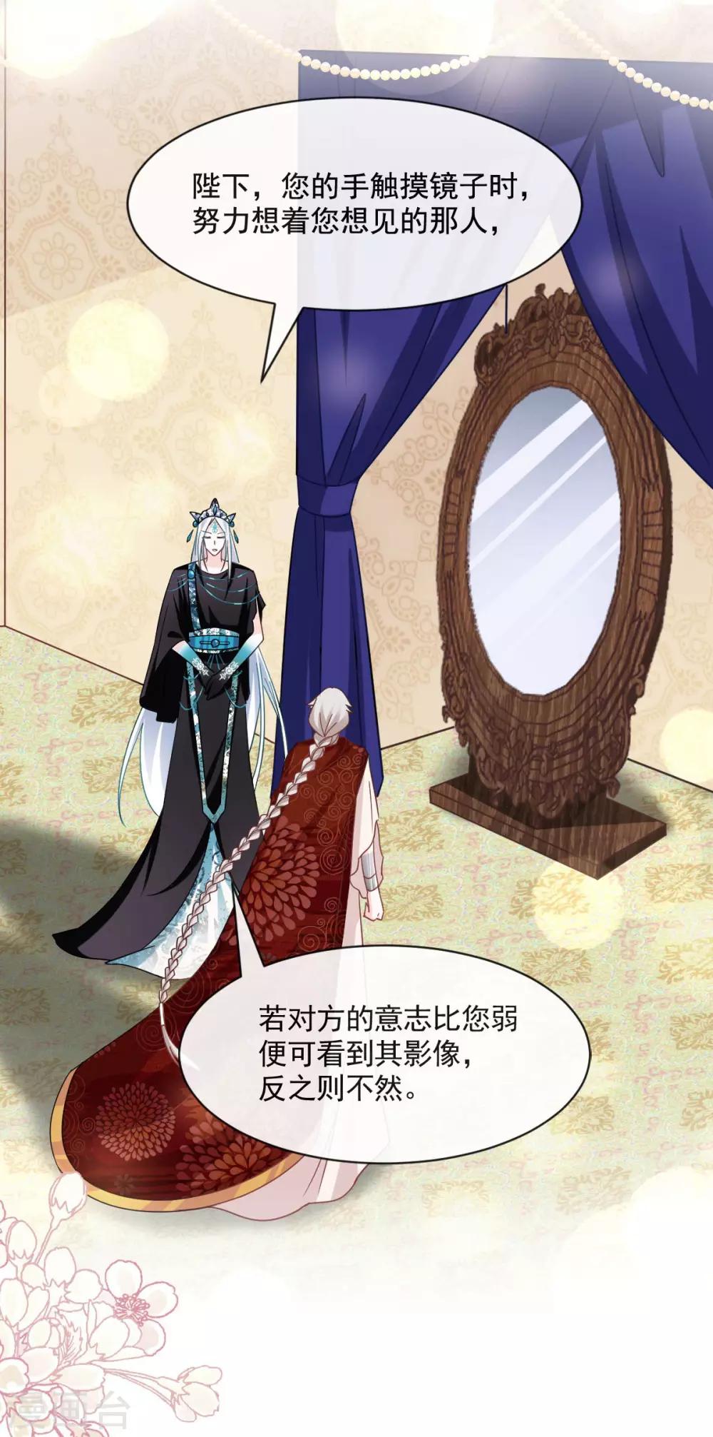 第72话 带你回家（有作者剧透）16