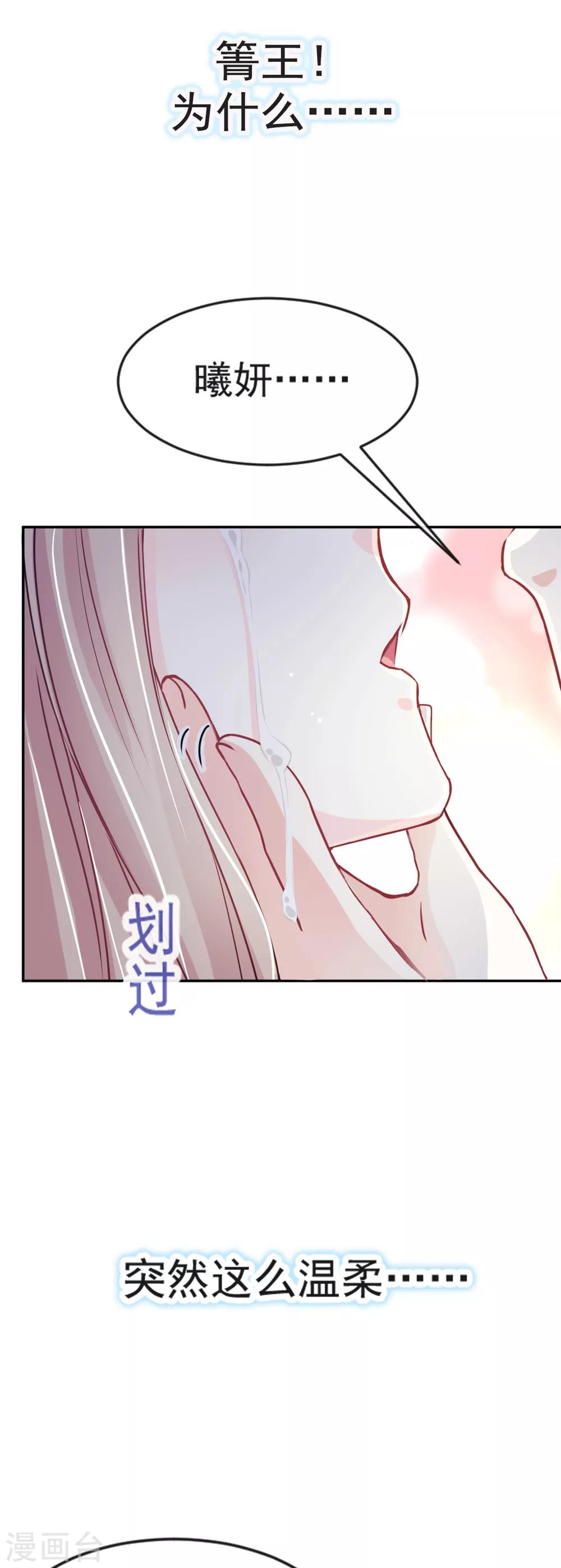 第17话 心动23