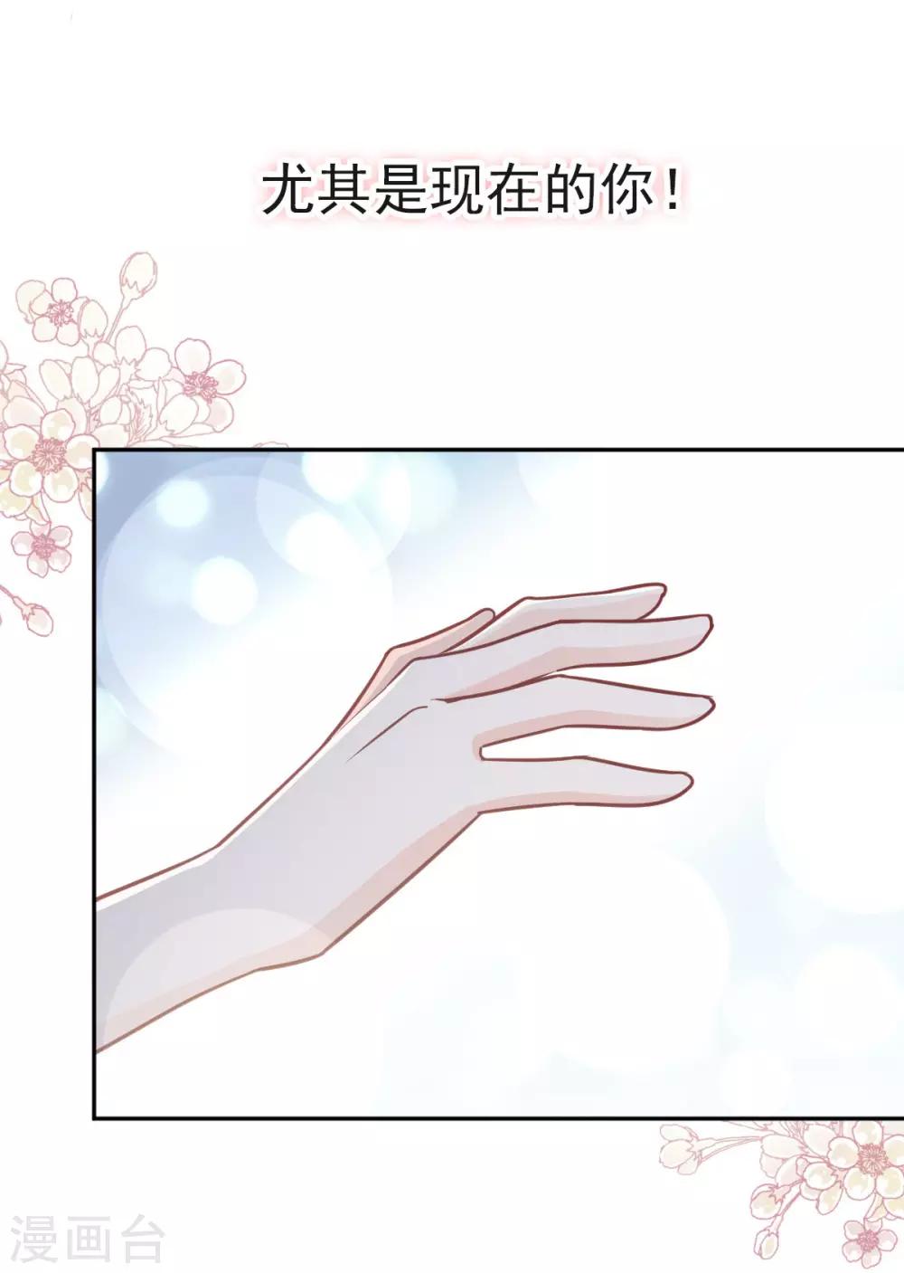 第77话 她是我的18