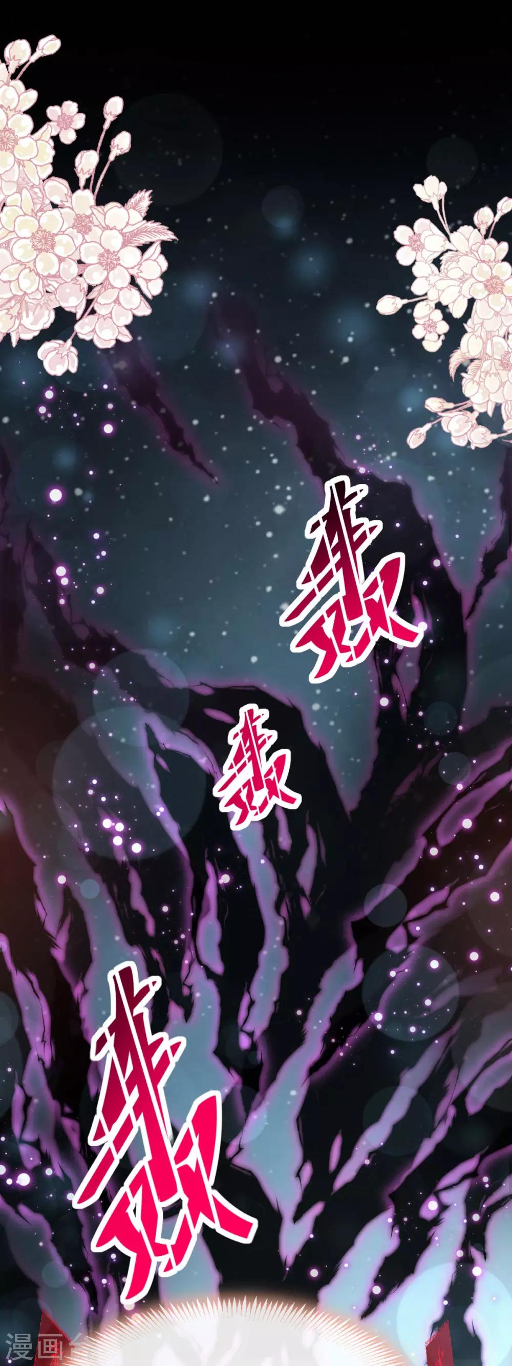 第135话 生生世世是吾妻6
