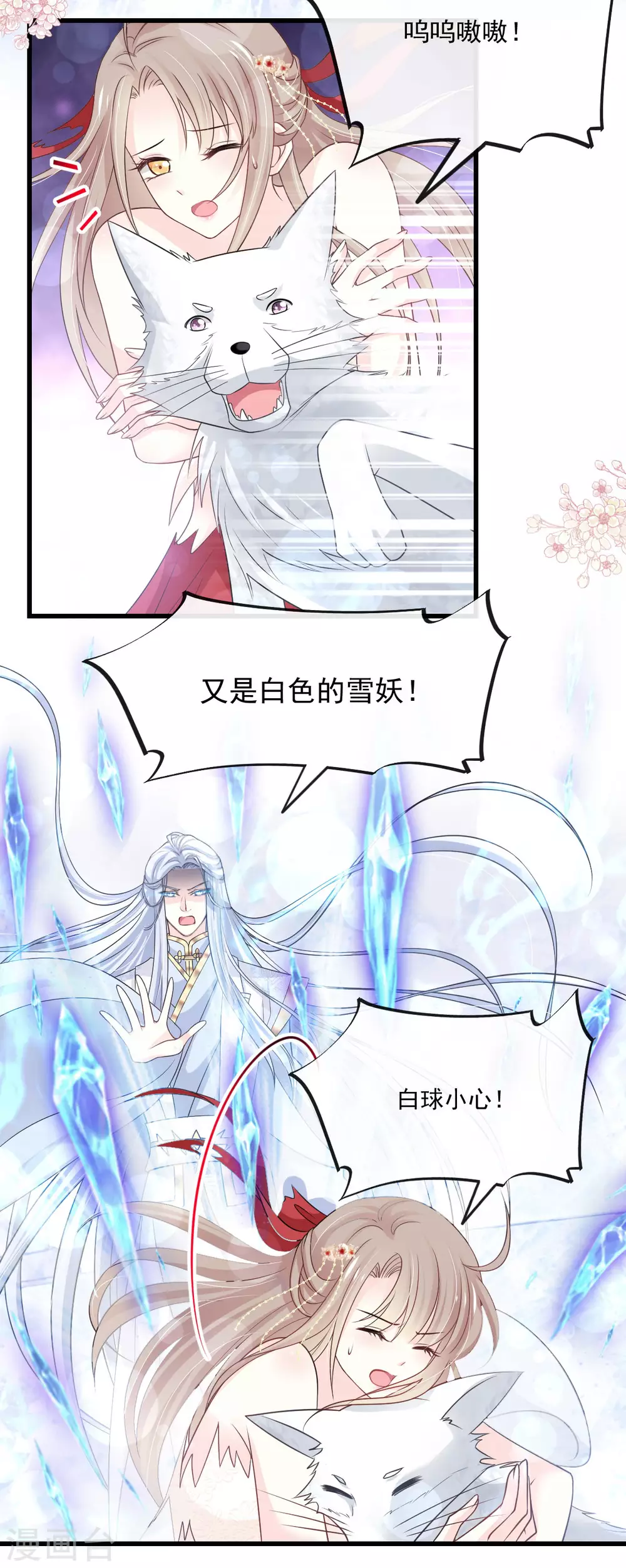 第190话 异变陡生23