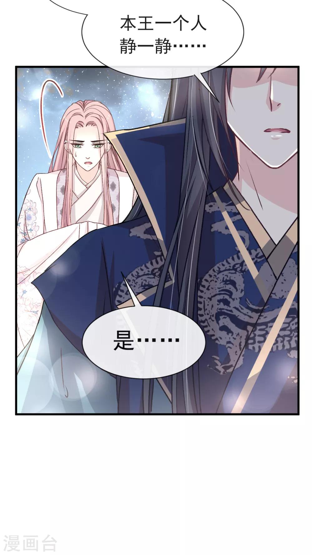 第35话 为何还不来求我23