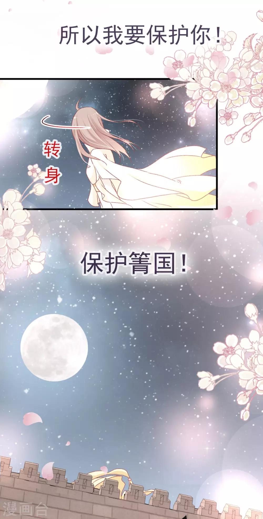 第59话 城楼上的表白36