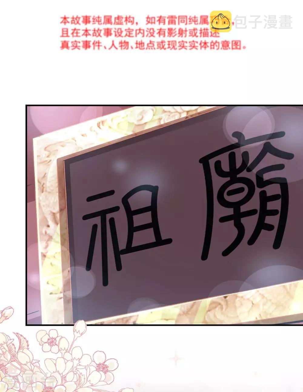 第118话 永生相伴2