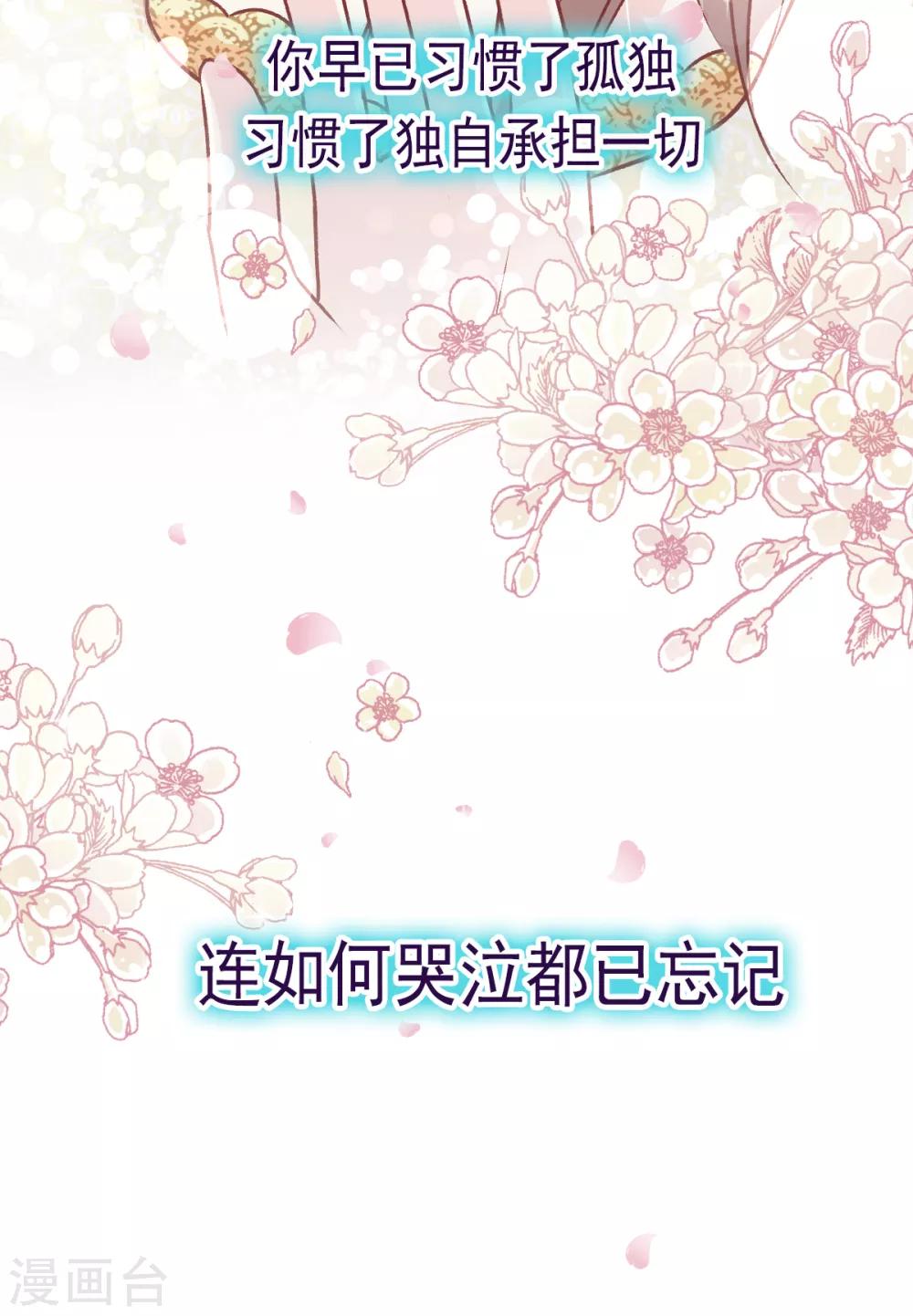第44话 为你落泪18
