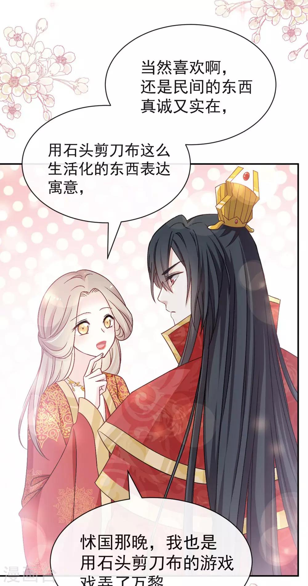 第119话 洞房花烛夜7