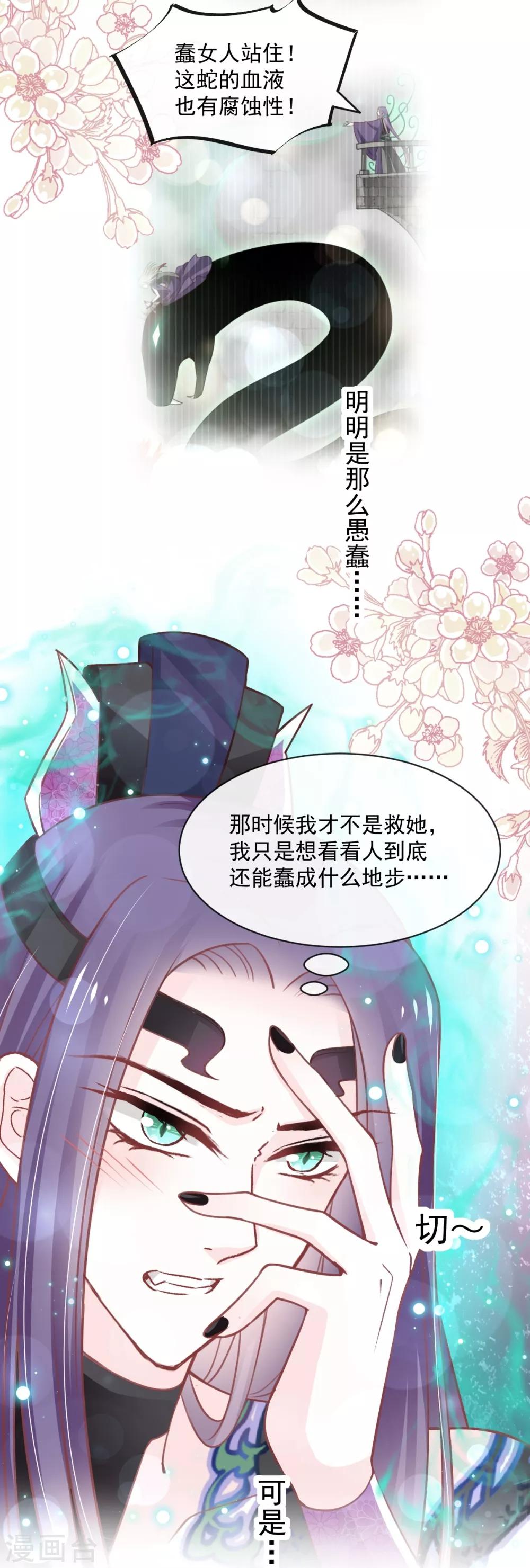 第161话 想对你做奇怪的事11