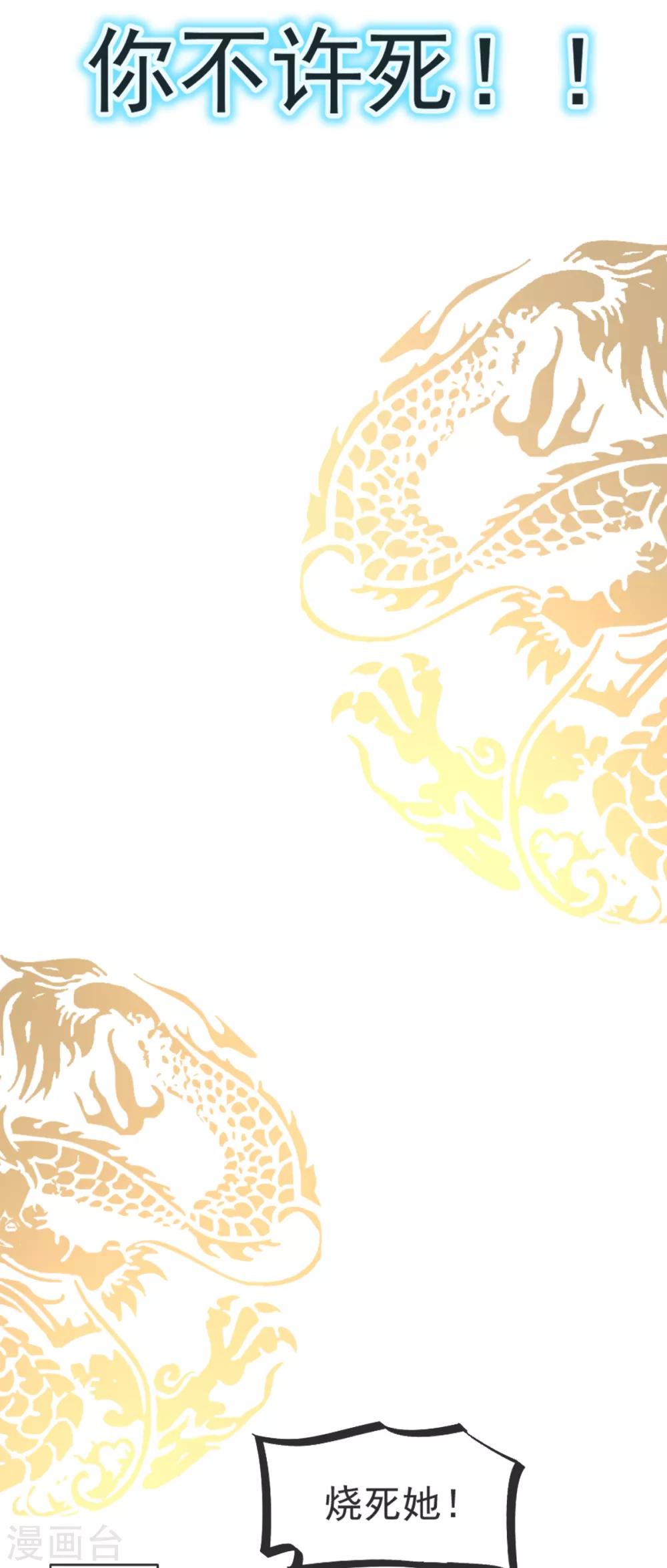 第14话 不准动我的猎物12