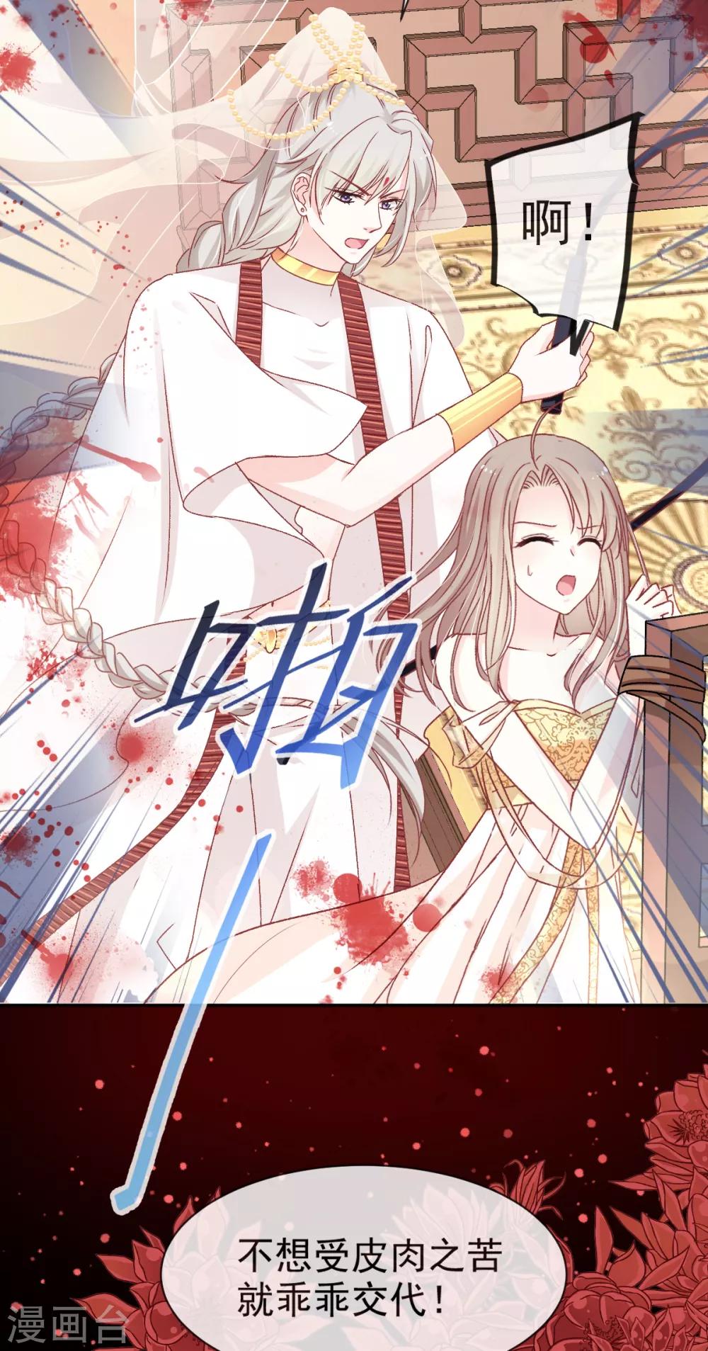 第48话 他不是子轩16