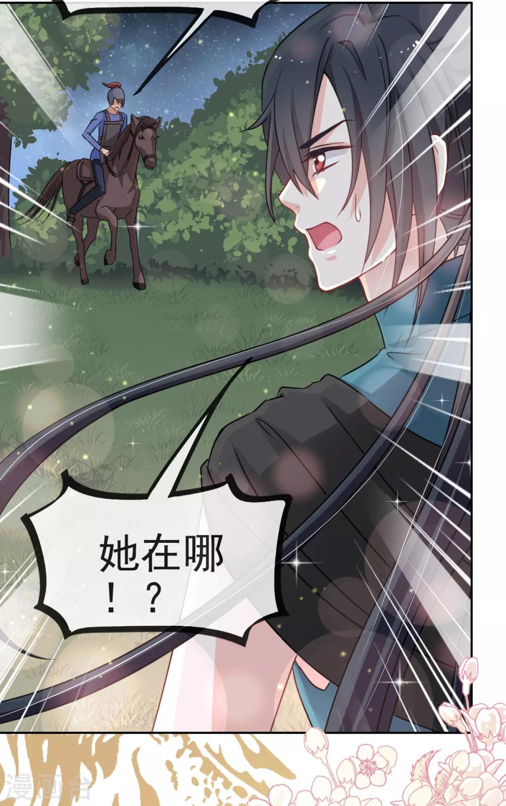 第24话 终于找到你了13