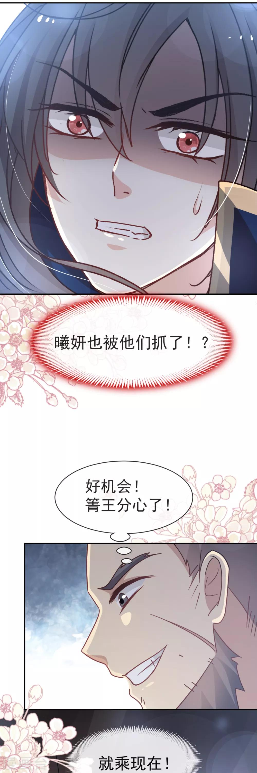 第54话 来到兆国7