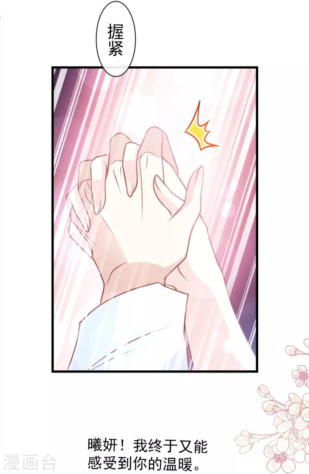 第176话 恢复记忆的那一夜38