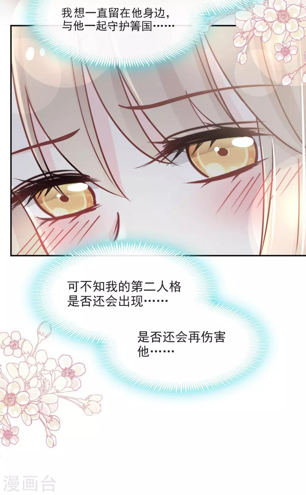 第73话 我叫严子轩21
