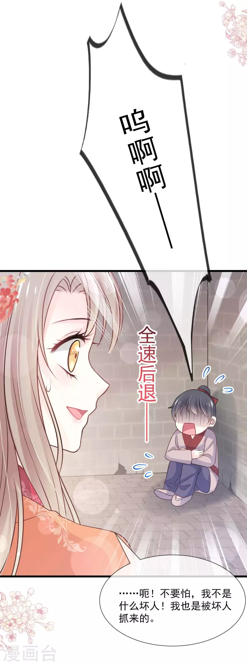 第210话 心有灵犀一点通9
