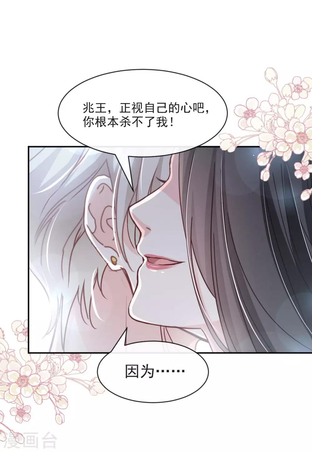第85话 一夜过后14