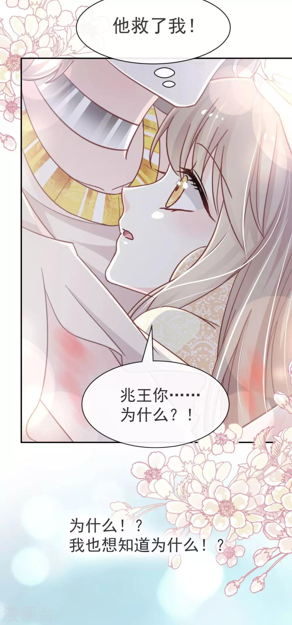 第60话 马背上的疯狂26