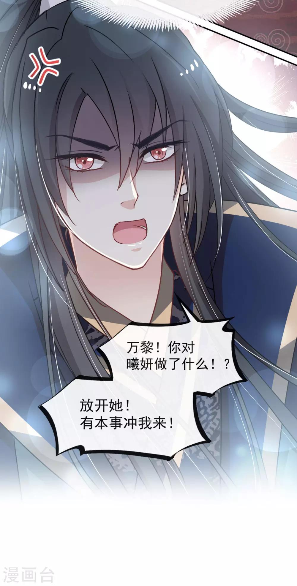 第78话 任我摆布（含福利草图）23