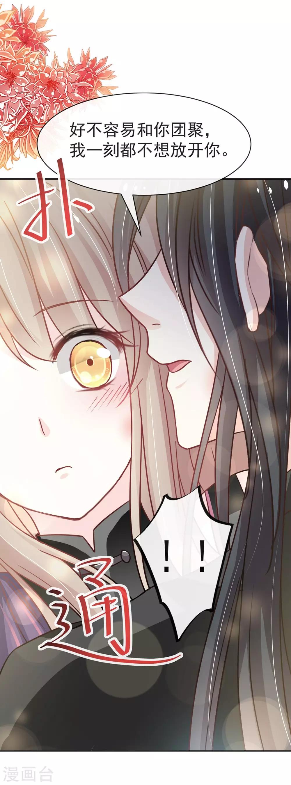 第106话 暴君的眼泪25