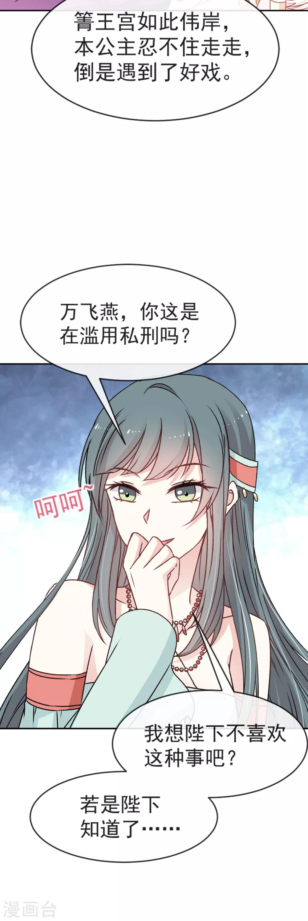 第13话 可怕的古代酷刑5