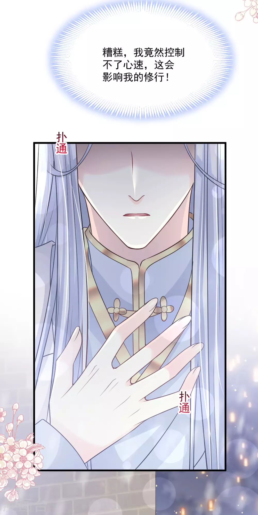 第197话 痴心妄想6