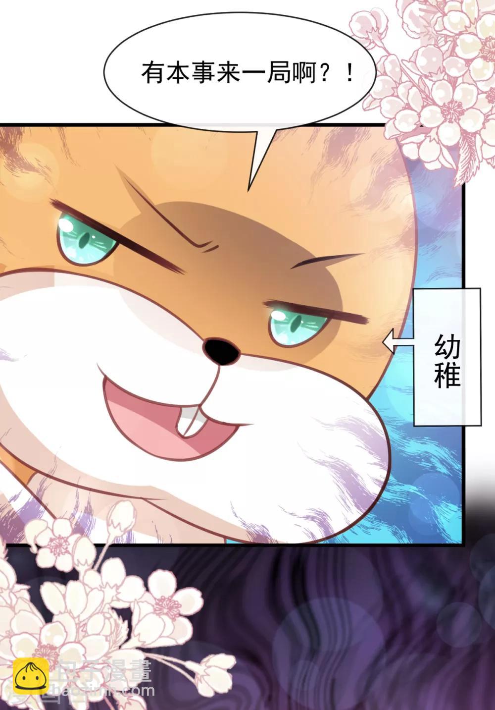 第167话 想起你属于我38