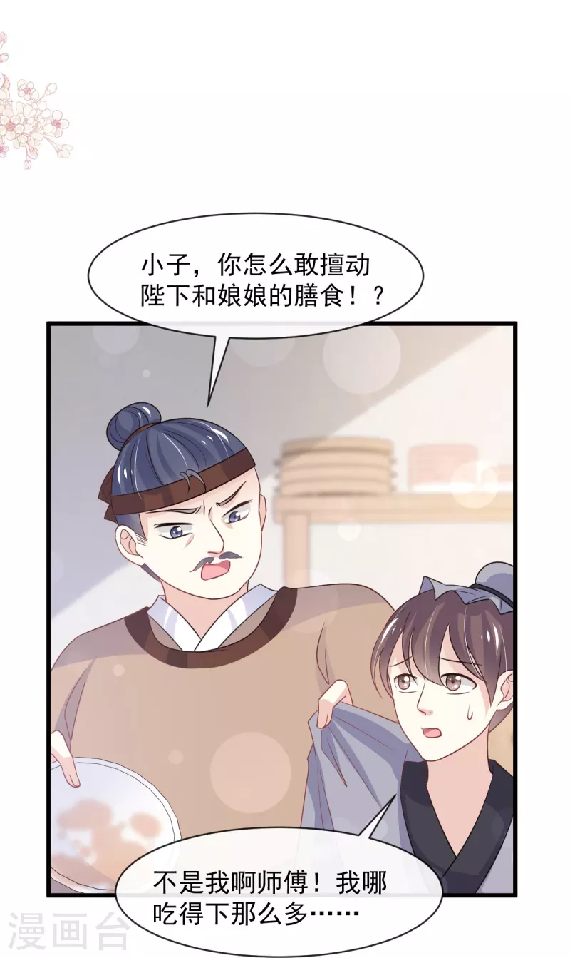 第231话 该关心下我了吧30