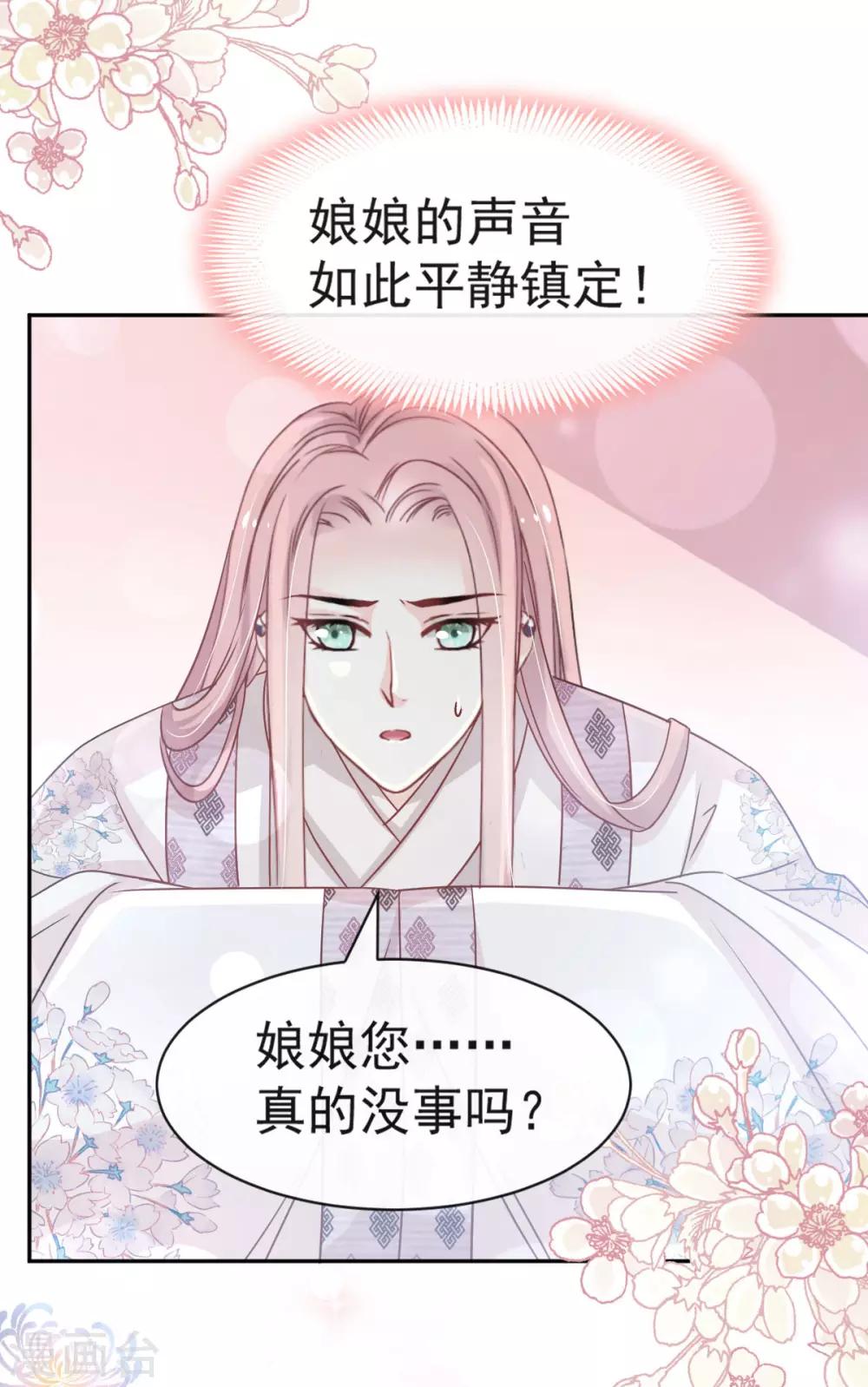 第133话 守护我们的家25
