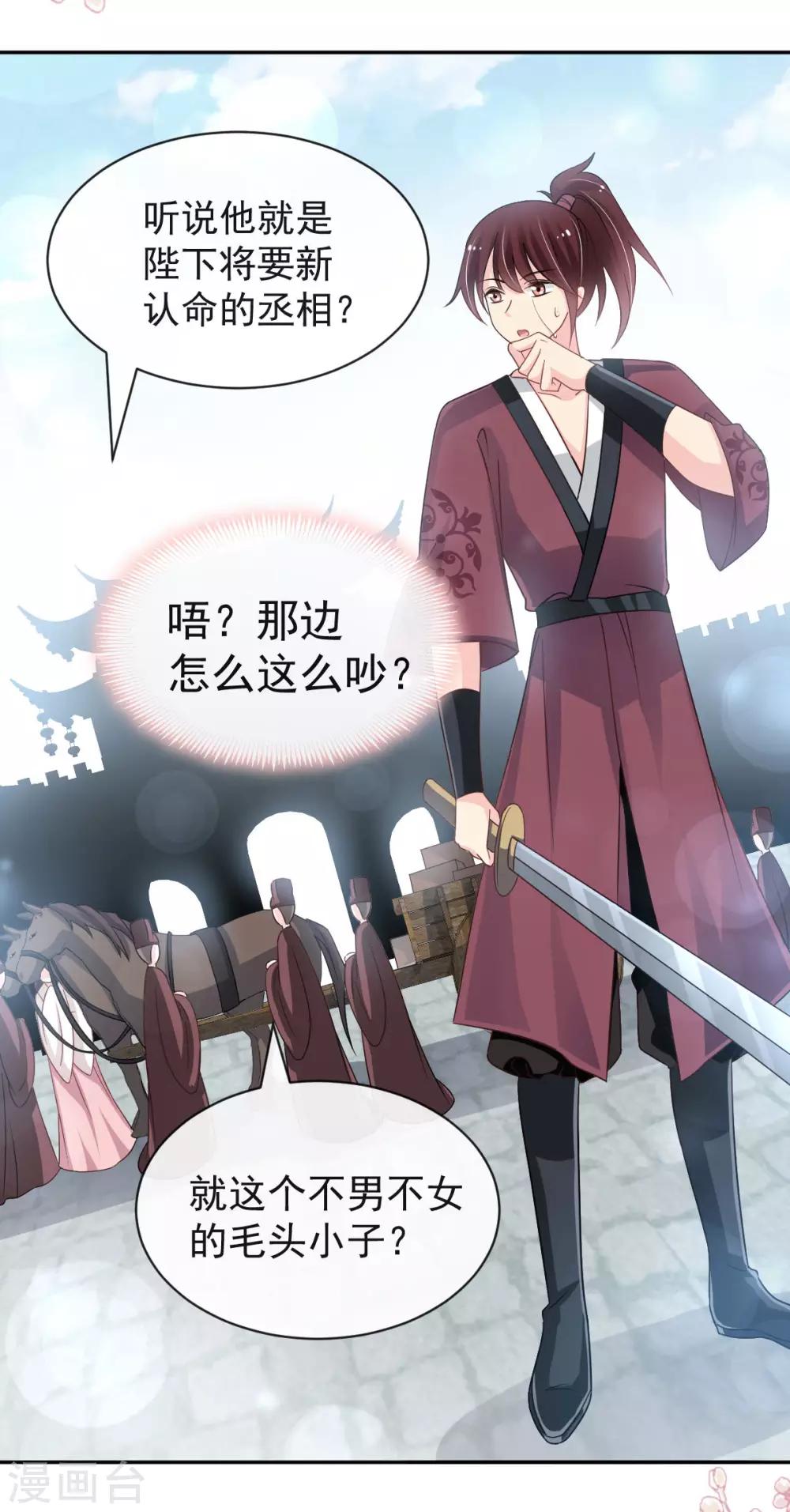 第123话 我们相识的那一天9