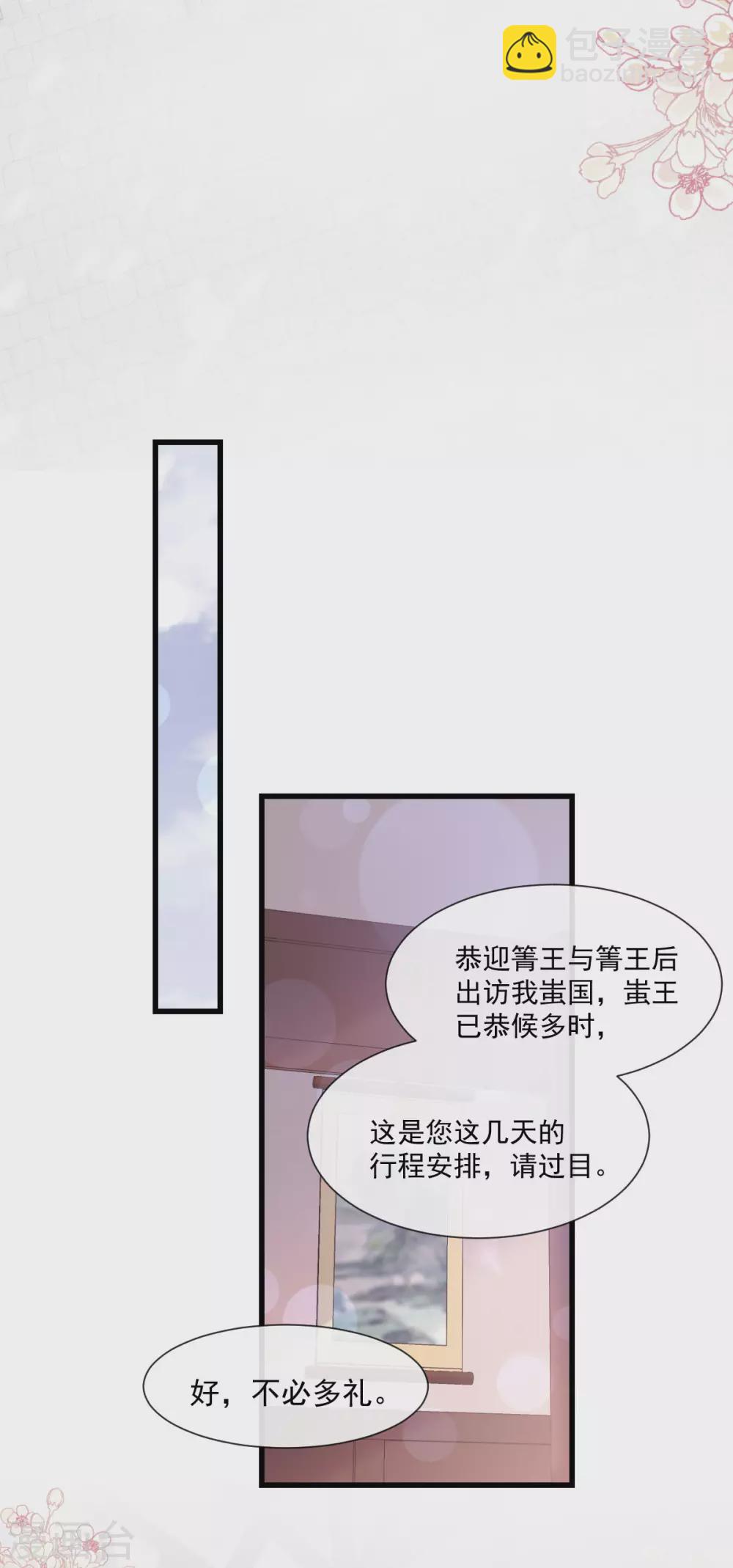 第185话 晚上补偿你19
