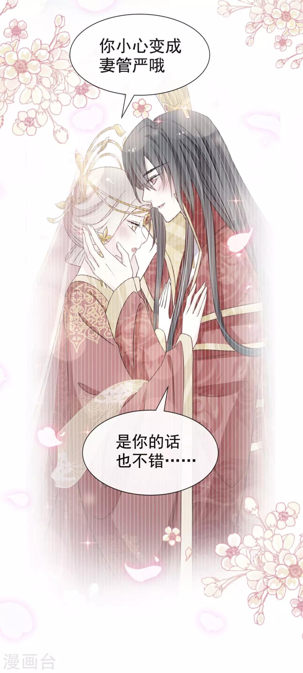第125话 被教坏的箐王22