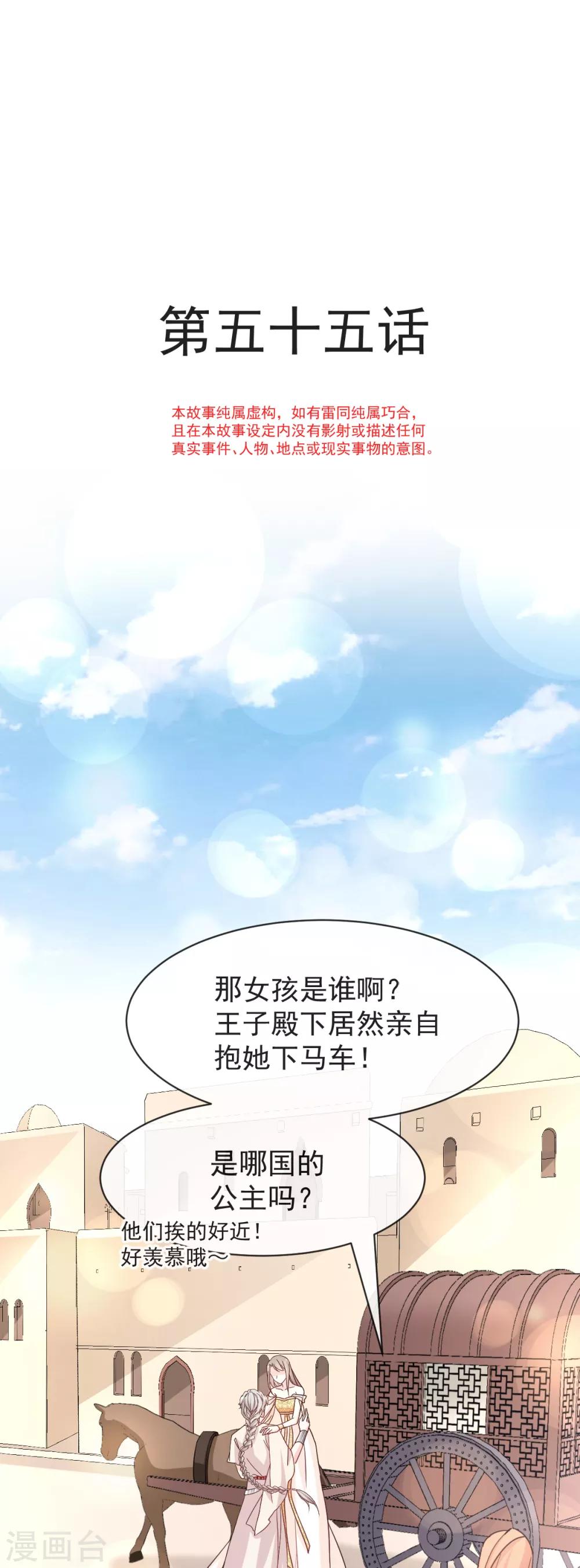 第55话 梦中的世界0